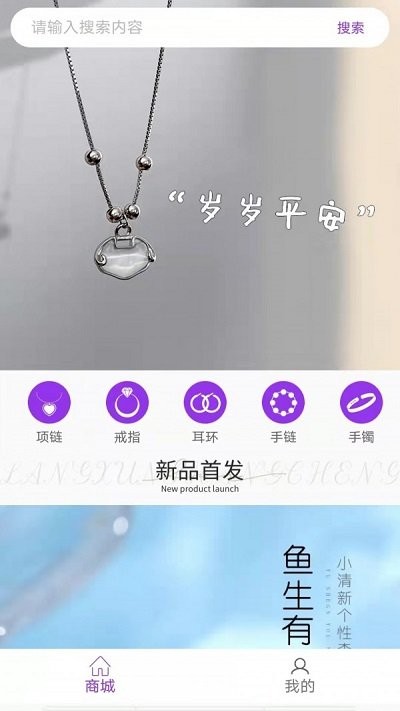 禾颜社软件