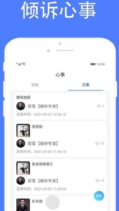 左耳心理app 左耳心理咨询软件下载