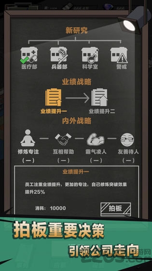 神级保安手游