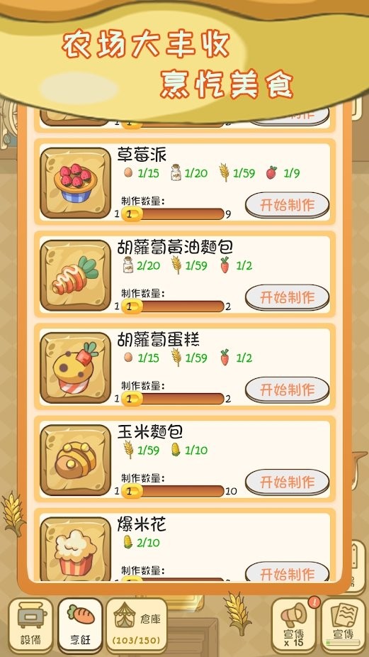 麦格的农场小镇游戏 麦格的农场小镇最新版下载