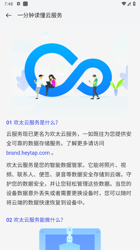 oppo云服务官方版 oppo云服务app下载