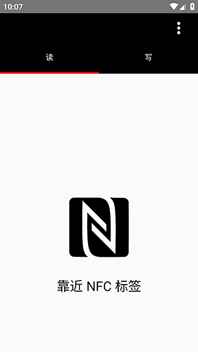 nfc投影机配置工具app