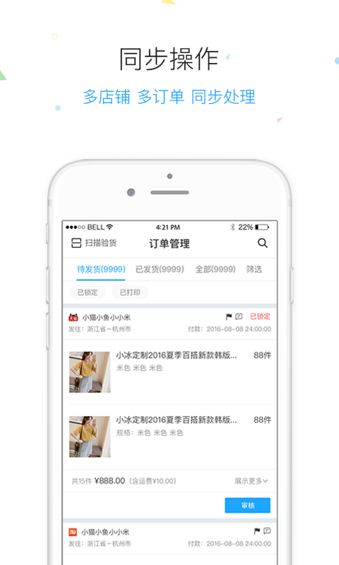 融生意软件下载