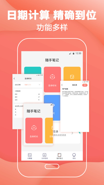 数学计算神器软件