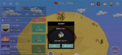 我的绿洲游戏手机版玩法攻略 我的绿洲游戏手机版玩法攻略