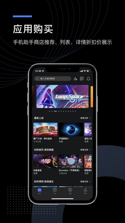 YVR助手APP下载