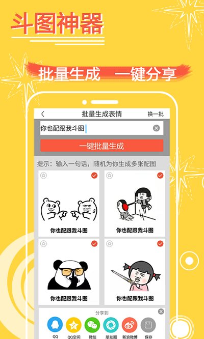 表情in官方版