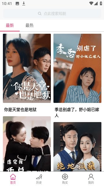 草莓岛短剧app下载