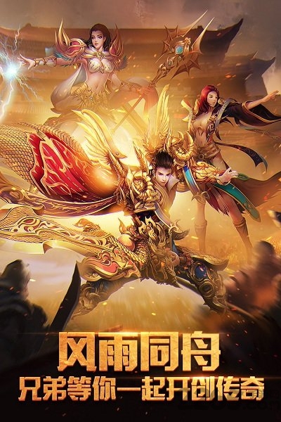 烈焰皇朝微信登录版