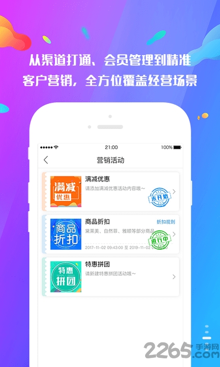 思埠77秒商家版手机版