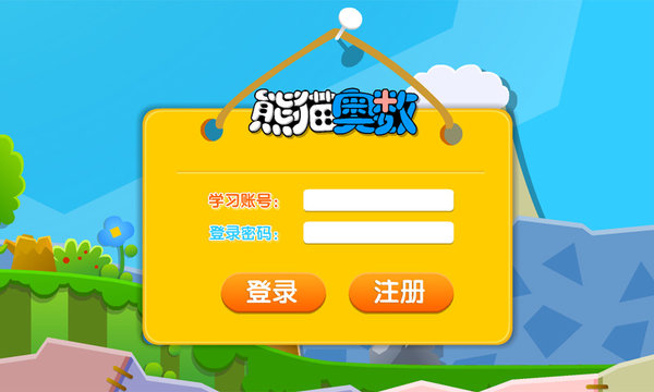 熊猫奥数app 熊猫奥数软件下载