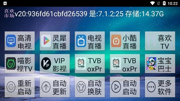 喜欢市场Tv版