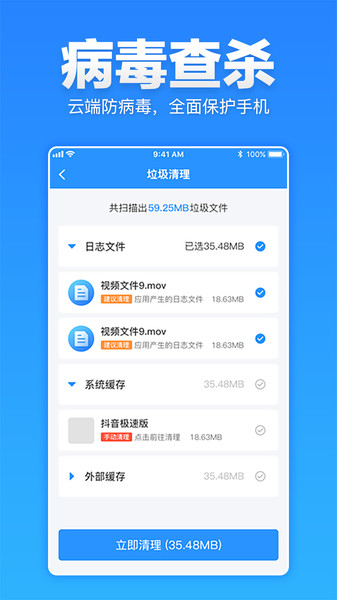安卓清理超人软件下载