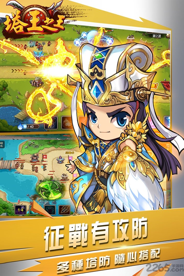 旗乐游戏塔王之王