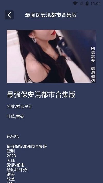 蝴蝶短剧之家app