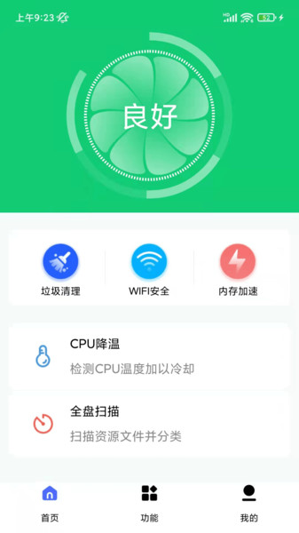 万能清理专家软件下载