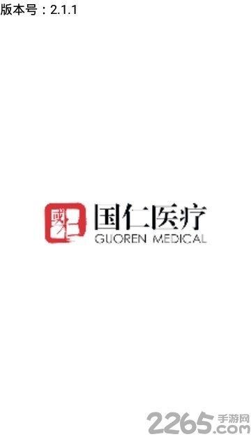 国仁健康平台