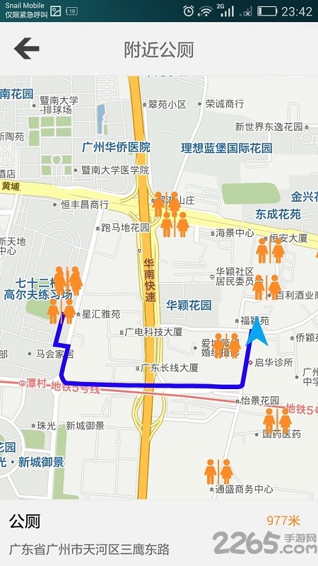 快速找厕所app