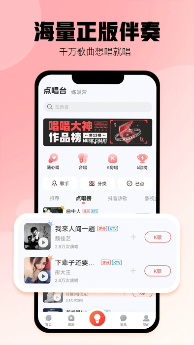 酷狗唱唱旧版本