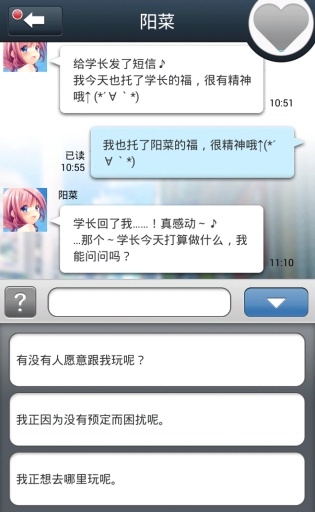 请给我萌中文版下载