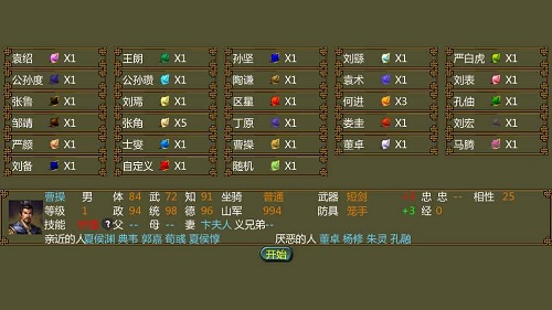 手中三国1.0.32破解版