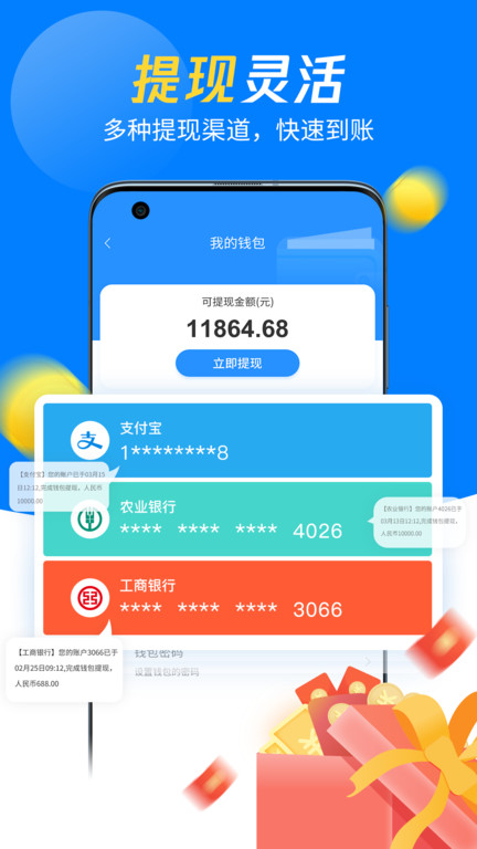 左右手易接单app下载