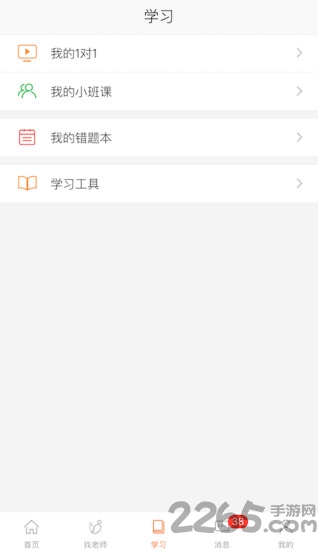 天空云课堂