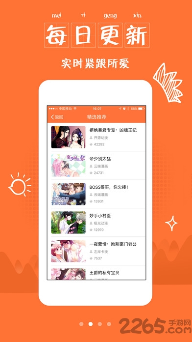 神漫官方