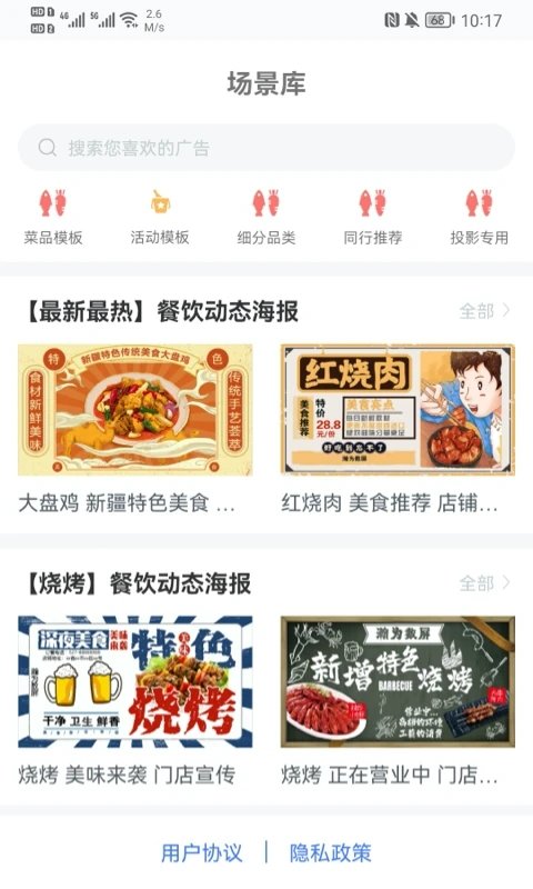 瀚为数屏广告营销