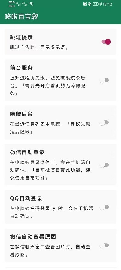 李跳跳2.0app官方版派大星