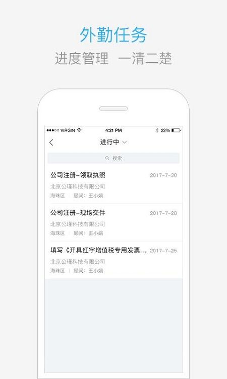 慧算账代账版软件