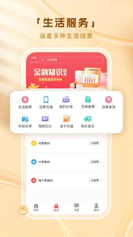 联行支付平台