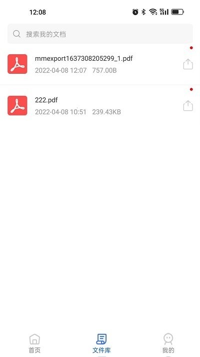 pdf猫pdf压缩app