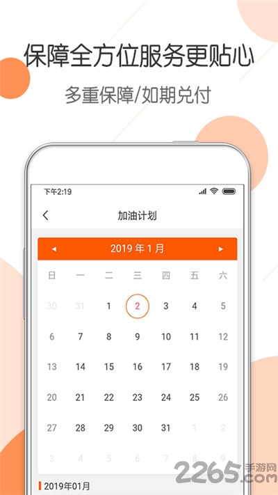 惠优卡加油最新版