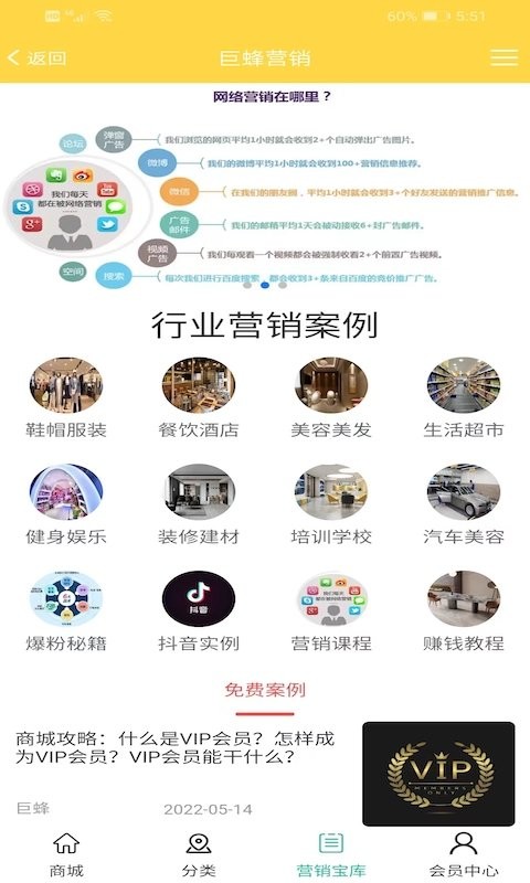 巨蜂数字营销