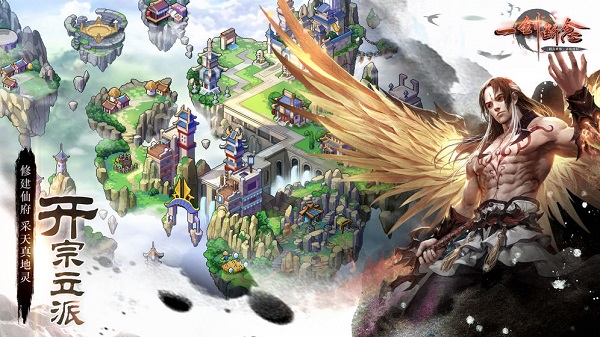 一剑断念像素仙侠官方版