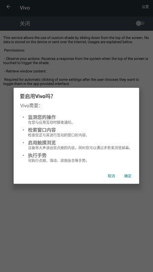 vivo控制台app
