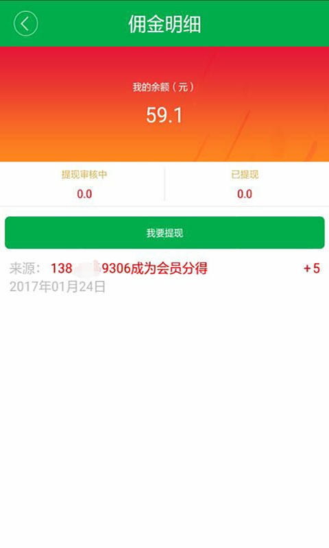 同行吧客户端