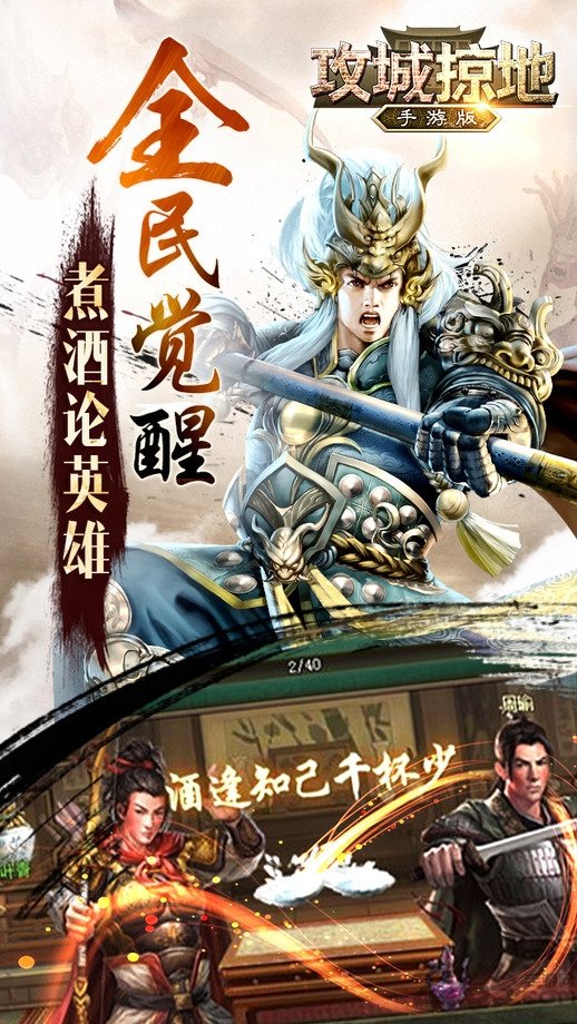 攻城掠地九游版 九游攻城掠地论坛手机版下载