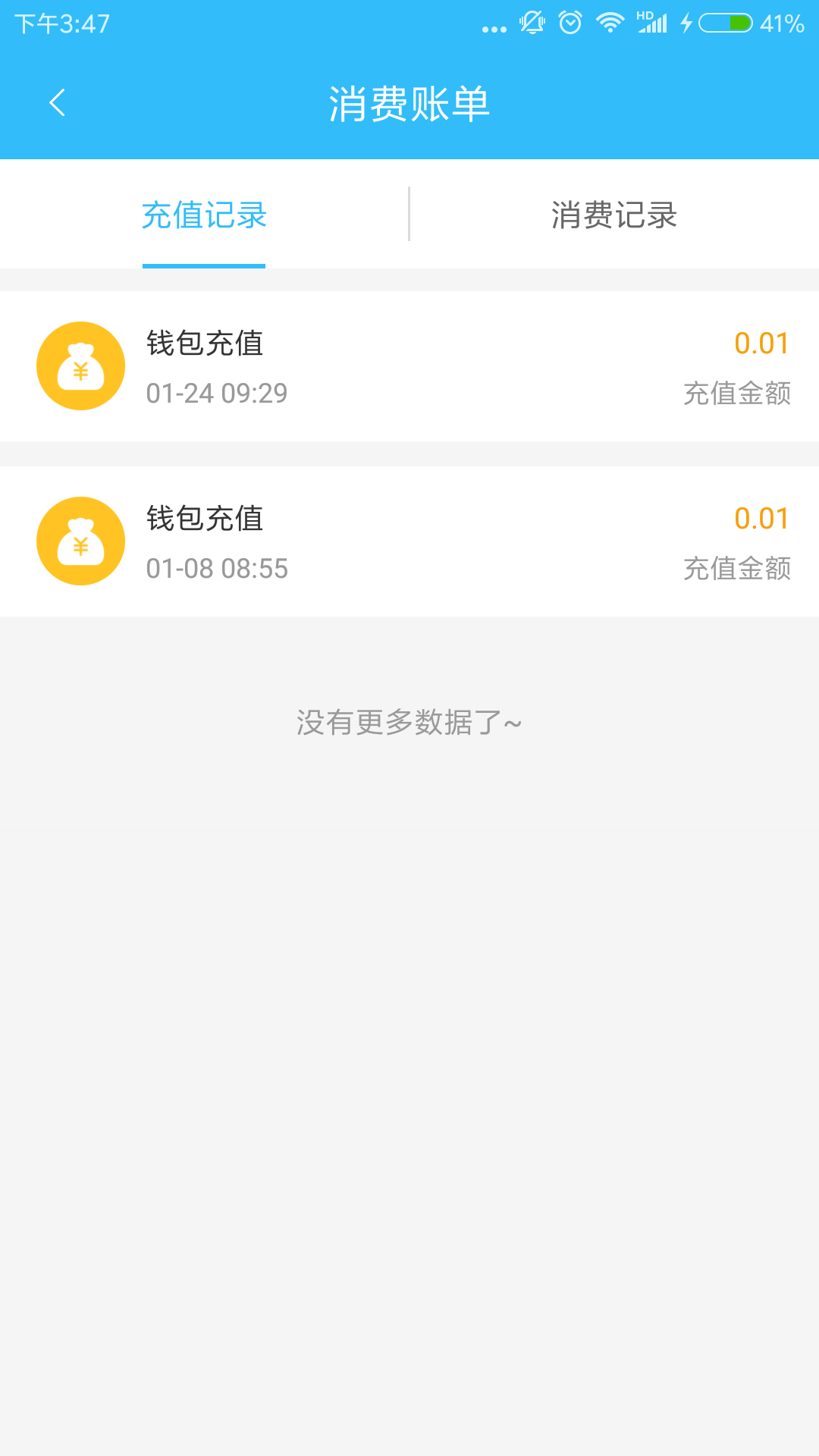 硒客行app下载