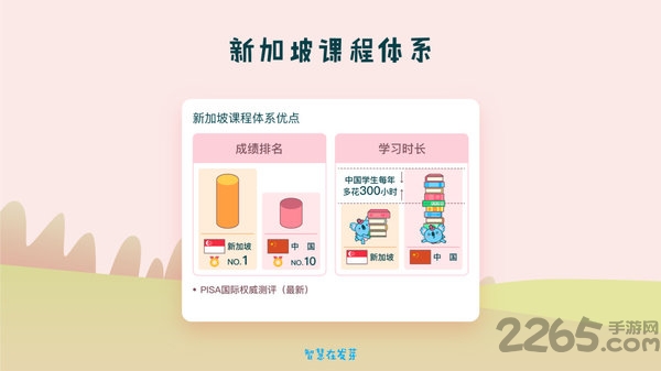 憨憨学数学app