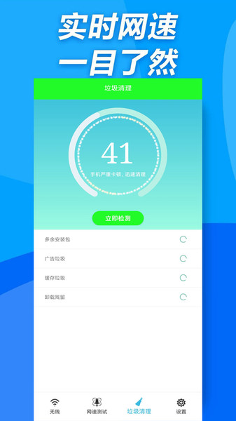 手机万能wifi管家app