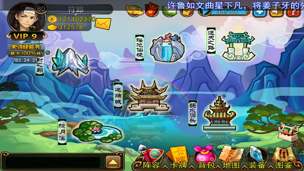 封仙传奇4399游戏下载