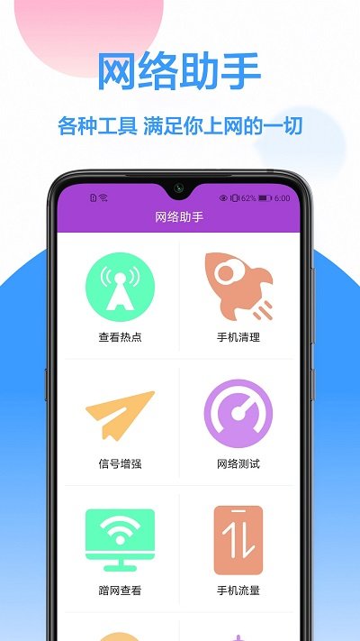 wifi密码手机版