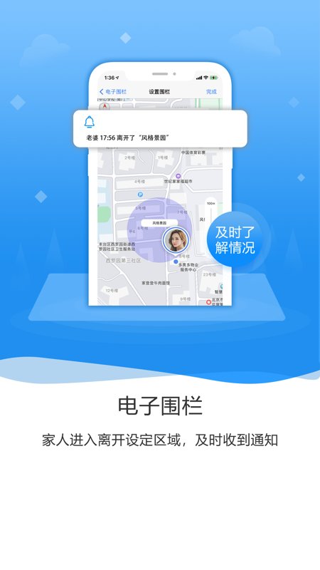 知彼手机定位app