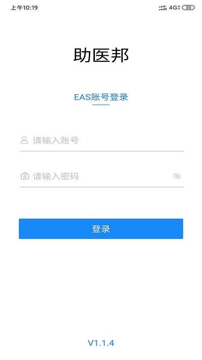 助医邦app
