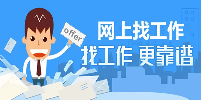 找工作app