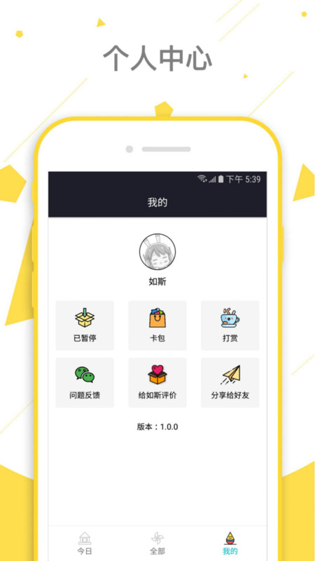 如斯最新版