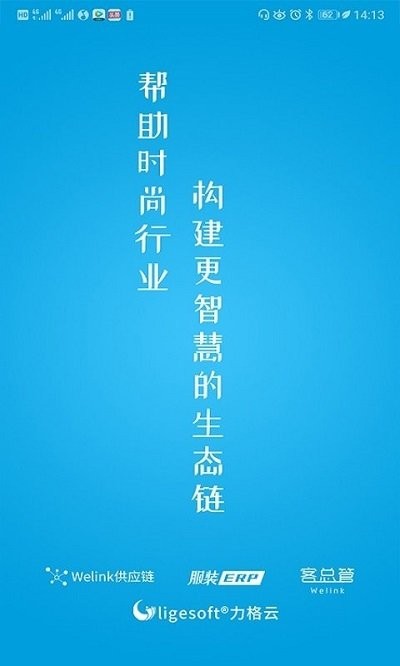 力格云app