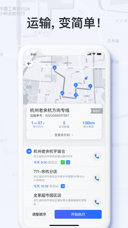 菜鸟橙运app官方最新版